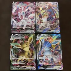 ポケモンカード　ブイズ　RRR ４枚セット