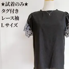 HK WORKS LONDON レース袖パフスリーブTシャツ L 新品
