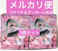 初音ミク Birthday2025 AMP＋ フィギュ 2個セット