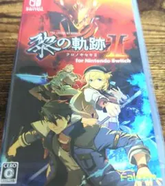Switch 英雄伝説 黎の軌跡II