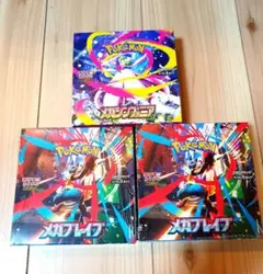 ポケモンセンターセット メガレイブ