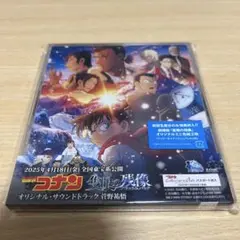名探偵コナン　隻眼の残像　色紙付き　サントラ　CD