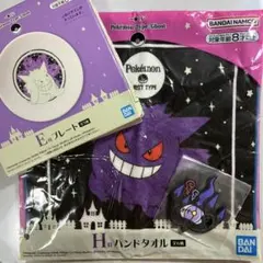 ポケモン ゴーストタイプ 一番くじ まとめ売り