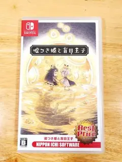 任天堂Switch 日本一ソフトウェア 嘘つき姫と盲目王子