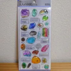 正規品　カミオジャパン　大人の図鑑シール　3D 鉱物編1