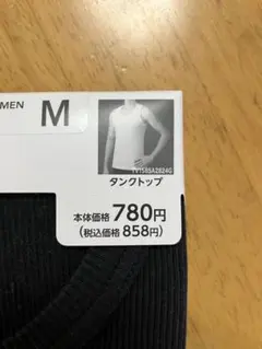 【肌着】TOPVALU オーガニックコットン100% タンクトップ Mサイズ