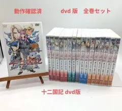 ぱ*読様 十二国記 【クリアカード付き】DVD 16作品セット - メルカリ