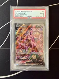 ポケモン - エーフィv sa psa9 2026年最新】エーフィv saの人気アイテム - メルカリ