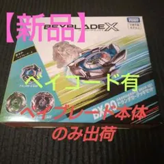 未開封メタルファイト ベイブレード スクリューフォックスTR145W2D