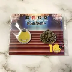 暗殺教室 殺せんせー 缶バッジ 香水 セット - メルカリ