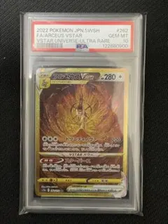 2025年最新】アルセウスvstar ur psaの人気アイテム - メルカリ