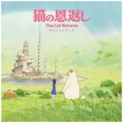 初版】The art of the cat returns 猫の恩返し - メルカリ