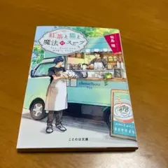 紅茶と猫と魔法のスープ m29