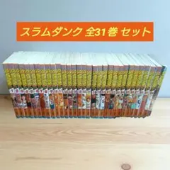 極美品〜美品◎ SLAM DUNK スラムダンク 全31巻 全巻セット - メルカリ