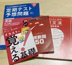 【進研ゼミ高校講座】英語学習セット