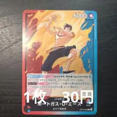 残2　ワンピースカード　ポートガス・D・エース