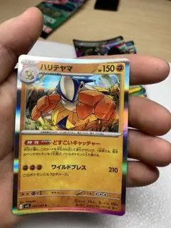 ポケモンカード ハリヤマ HP150