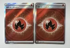 2025年最新】炎エネルギー srの人気アイテム - メルカリ
