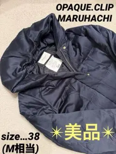 ✴︎美品✴︎ オペークドットクリップ　マルハチ　コラボ　ダウンコート　ネイビー　38