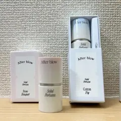 After blow ソリッドパフューム 2個セット