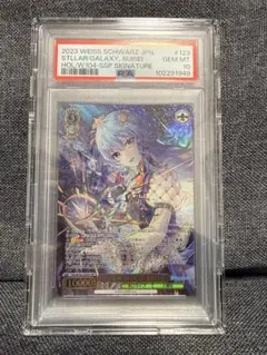 2026年最新】星街すいせい sec psa10の人気アイテム - メルカリ