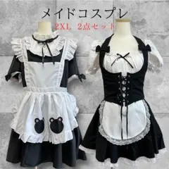 メイド服　コスプレ　イベント　地雷系　ハロウィン リボン　2XL 2点セット