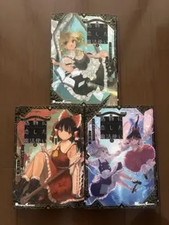 2026年最新】東方project全巻の人気アイテム - メルカリ