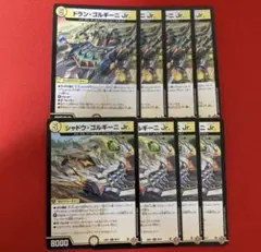 2025年最新】ドランゴルギーニの人気アイテム - メルカリ