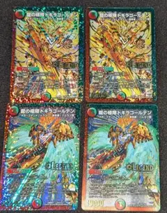 即日発送 シークレット デュエマ 龍の極限 ドギラゴールデン 4枚セット