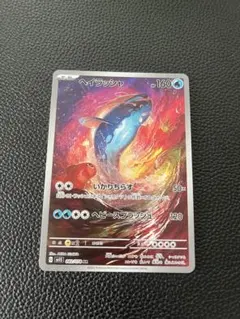 ヘイラッシャ AR SV1S スカーレットex 082/078 - メルカリ