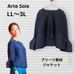 大きいサイズLL〜3L　新品アルテソワプリーツ素材　ふんわり袖ジャケット伸縮性