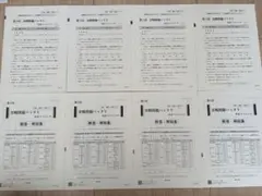 駿台共通テスト　2026 実戦問題パックＶ　英語リスニング　第2回〜第5回