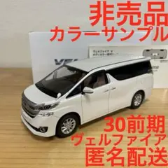 トヨタ 新型ヴォクシー ミニカーカラーサンプル プラチナホワイト