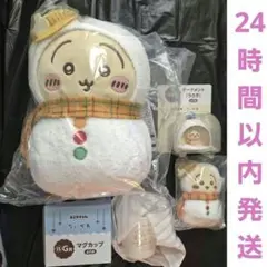 ちいかわ エニマイくじ うさぎ