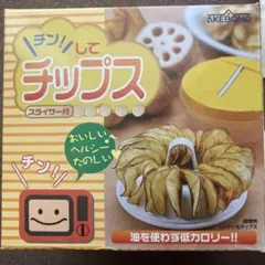 AKEBONO チップスメーカー スライサー付きのサムネイル