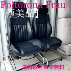 2025年最新】ポルトローナフラウの人気アイテム - メルカリ