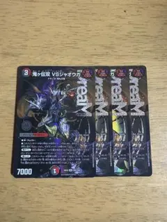 鬼ヶ伝双 VSジャオウガ 4枚セット 即日発送 - メルカリ
