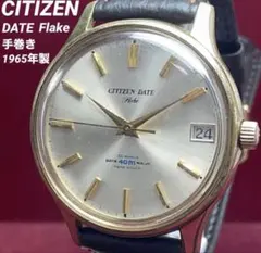 60s CITIZEN シチズン デラックス 当時物エクスパンションベルト 手巻 
