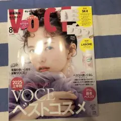 VOCE 8月号