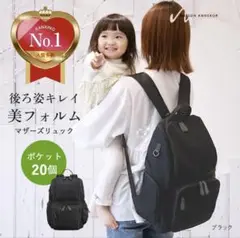 20個ポケットで使いやすさ抜群❣️マザーズリュック 黒 25L 大容量 撥水加工