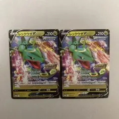 レックウザVドラゴンポケモンVゲットチャレンジ PROMO プロモカード　２枚