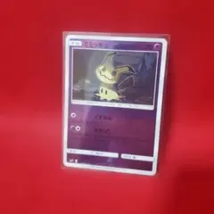 psa9 ミミッキュ　sm2L sm4+くすねる　まねっこ　ミラー psa9 ミミッキュ sm2L sm4+くすねる まねっこ ミラー - メルカリ