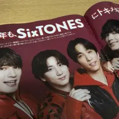 週間TVガイド お正月超特大号2025→2026 SixTONES