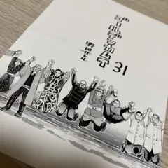 2026年最新】ゴールデンカムイ 月島 ポスターの人気アイテム - メルカリ