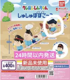 クレヨンしんちゃんしゅしゅぽぽごっこ かざまくん