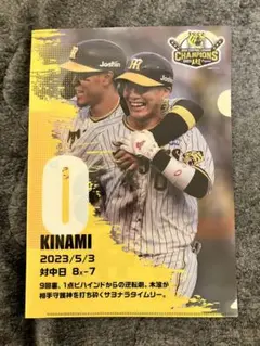 阪神タイガース 木浪聖也 クリアファイル