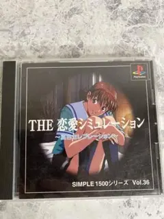 【PSソフト】 THE恋愛シミュレーション 夏色セレブレーション