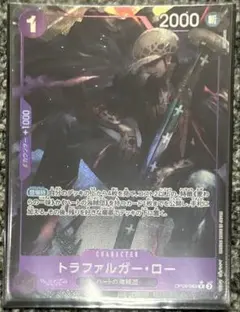 トラファルガー・ロー キャラクターカード
