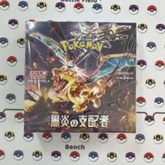 【シュリンク付き】ポケモンカードゲーム 黒炎の支配者 1BOX ポケモンカード 黒炎の支配者 シュリンク付き 1BOX｜Yahoo!フリマ（旧