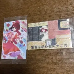 推しの子 ウエハース 有馬かな 2枚セット